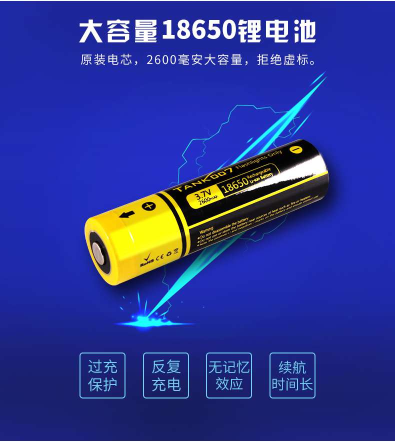 LED強光手電筒18650電池